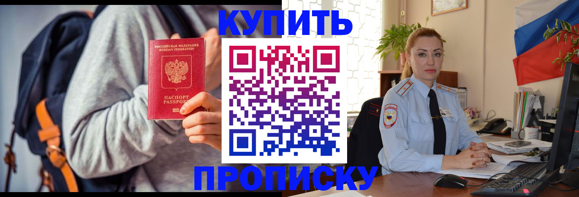 временная регистрация недорого в Ярцево