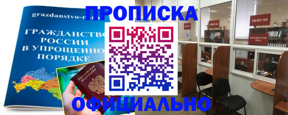 временная регистрация собственник в Ярцево